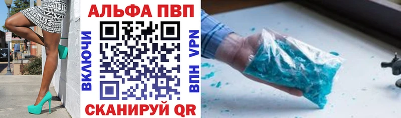 Alpha-PVP кристаллы  мега как войти  Бабаево 