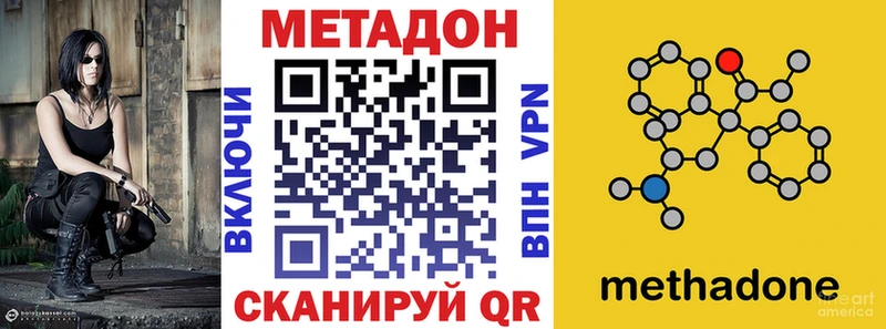 Метадон methadone  mega ССЫЛКА  Бабаево 